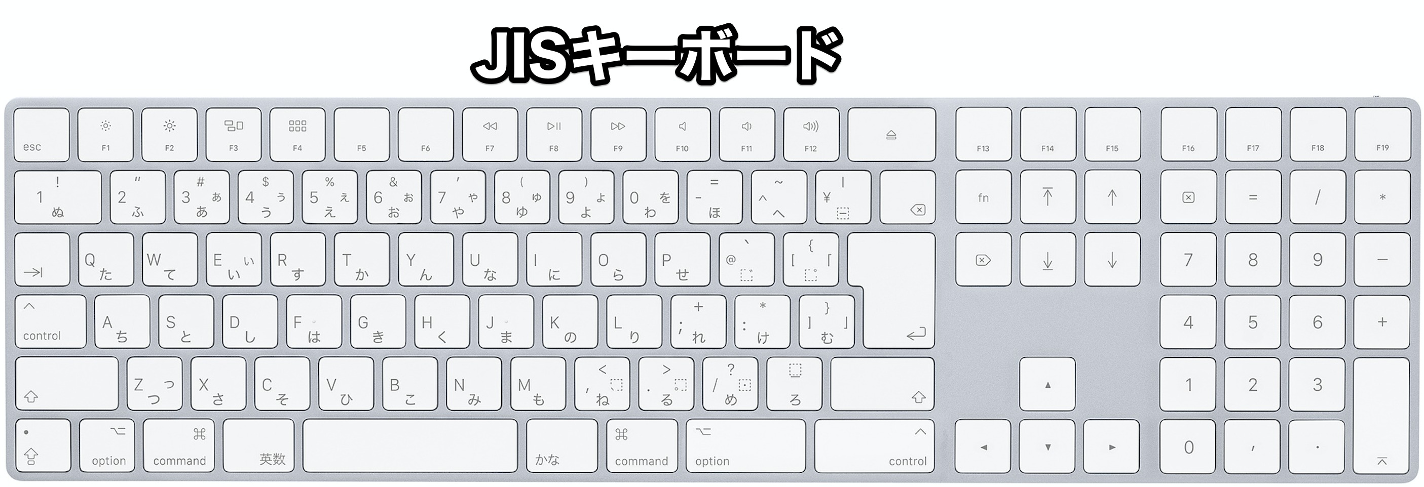 Magic Keyboard JIS配列